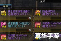 DNF领主塔：挑战与奖励