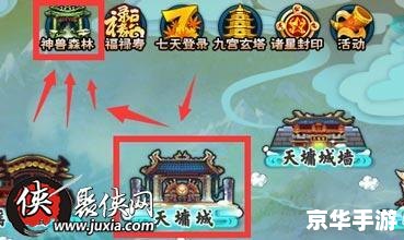 【造梦西游3神兽森林怎么打】探索与挑战 【造梦西游3神兽森林怎么打】探索与挑战