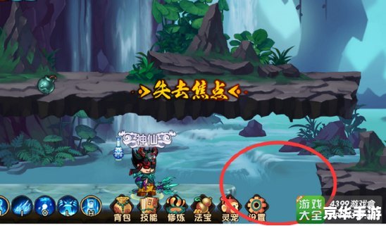 【造梦西游3易爆点图】探索游戏中的珍稀物品掉落地点 【造梦西游3易爆点图】探索游戏中的珍稀物品掉落地点