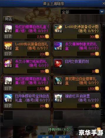 DNF维护公告:为您的游戏体验保驾护航 DNF维护公告:为您的游戏体验保驾护航