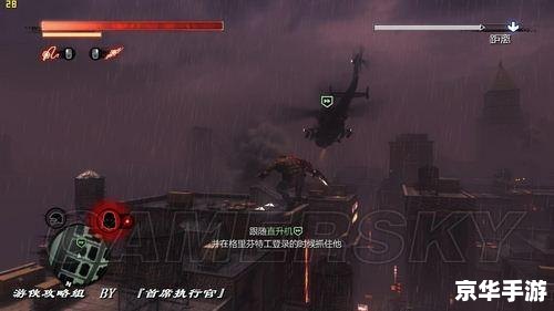虐杀原形2应用程序出错:游戏体验受损 虐杀原形2应用程序出错:游戏体验受损