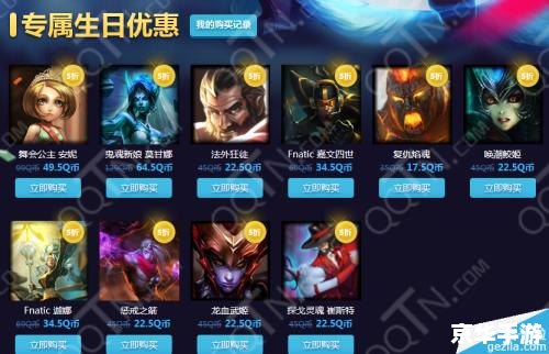 LOL抽皮肤:尽享游戏乐趣 LOL抽皮肤:尽享游戏乐趣