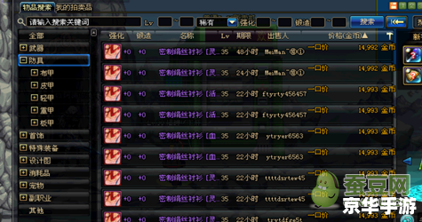 DNF赚钱攻略:探索游戏内的财富之道 DNF赚钱攻略:探索游戏内的财富之道