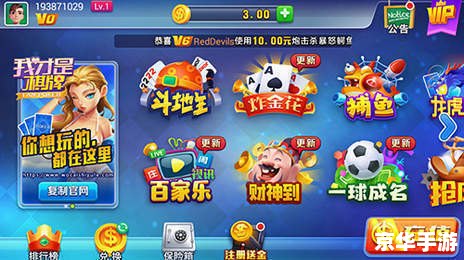 斗地主传奇：经典玩法与全新体验的完美结合