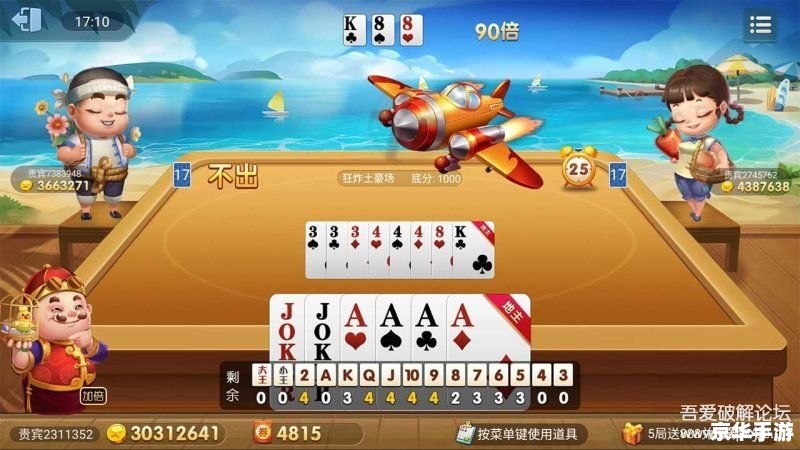 斗地主传奇：经典玩法与全新体验的完美结合