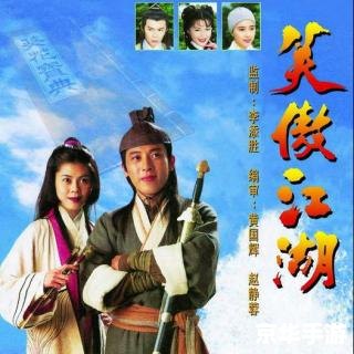 笑傲江湖 21:江湖风波再起 笑傲江湖 21:江湖风波再起