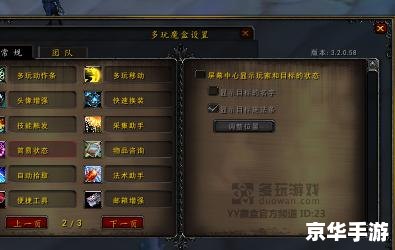 【wow多玩魔盒】:探索游戏插件的无限可能 【wow多玩魔盒】:探索游戏插件的无限可能