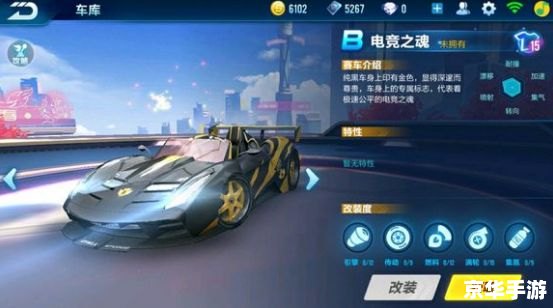 【qq飞车改装成功技巧】探索与分享