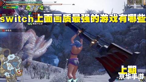 LOL画质：打造沉浸式游戏体验