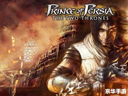 波斯王子3操作 波斯王子3:王者无双操作指南 波斯王子3操作 波斯王子3:王者无双操作指南