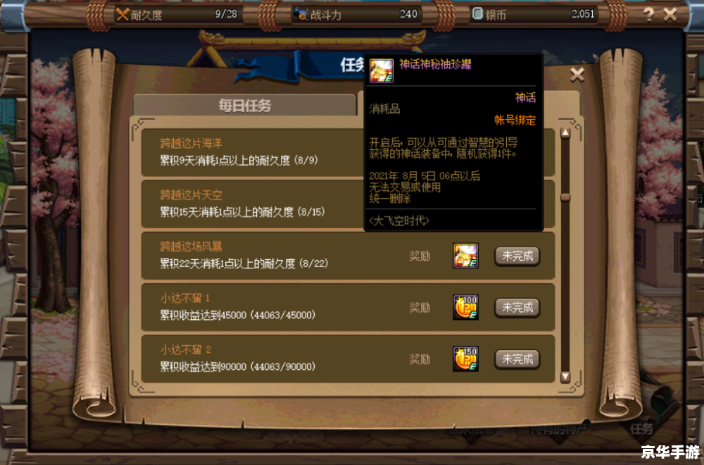 dnf大飞空时代怎么玩 DNF大飞空时代:探索与征服的天空之城 dnf大飞空时代怎么玩 DNF大飞空时代:探索与征服的天空之城