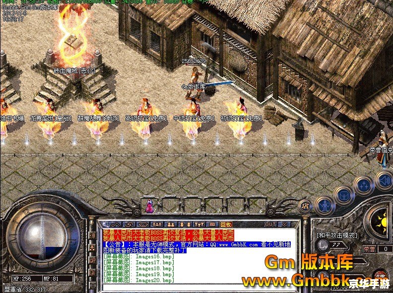 仿盛大传奇连击：重温经典，再燃热血