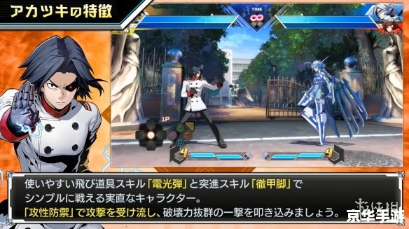 苍翼默示录2：宿命之战