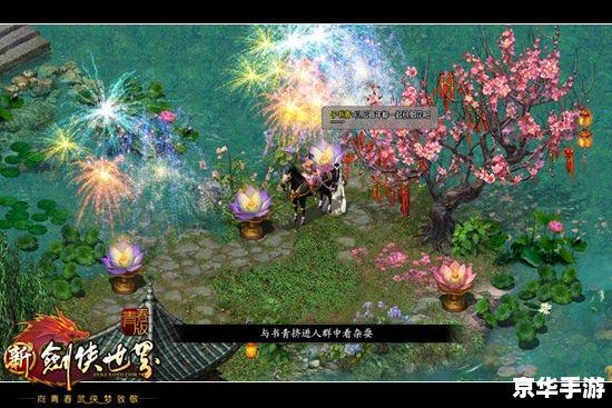 剑侠世界3:穿越时空的武侠冒险 剑侠世界3:穿越时空的武侠冒险