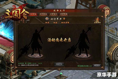 QQ三国官爵:权力与荣耀的战场 QQ三国官爵:权力与荣耀的战场