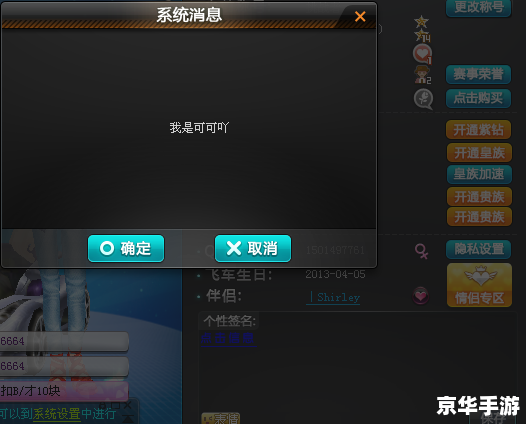 QQ飞车签名：展现你的个性风采