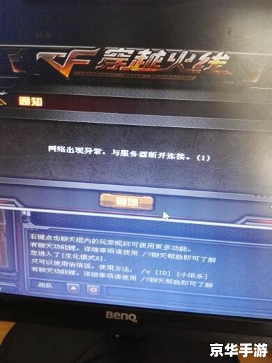 CF网络出现异常:游戏体验与问题解决 CF网络出现异常:游戏体验与问题解决