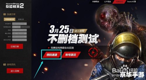 反恐精英CD KEY：激活游戏，畅享射击乐趣
