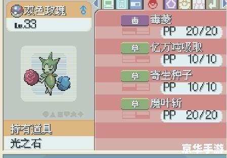 口袋妖怪白金金手指：探索神奇宝贝世界的无限可能