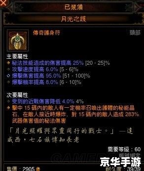 暗黑破坏神3 刷经验 暗黑破坏神3：刷经验心得分享