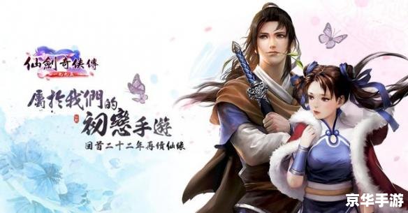 仙剑奇侠传3原声:重温经典,感受仙侠世界的音乐之美 仙剑奇侠传3原声:重温经典,感受仙侠世界的音乐之美