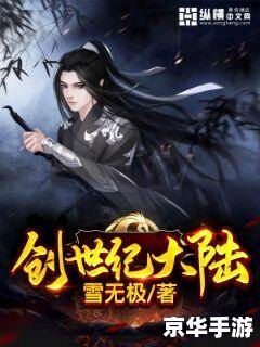 完本网游小说排行榜：