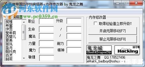 天使帝国3修改器：打造无敌战队的终极工具