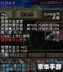 DNF战斧:狂野与力量的象征 DNF战斧:狂野与力量的象征