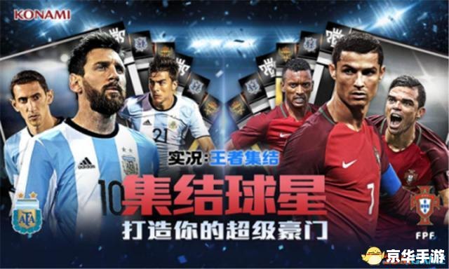 【实况2013德甲补丁】:提升你的游戏体验 【实况2013德甲补丁】:提升你的游戏体验