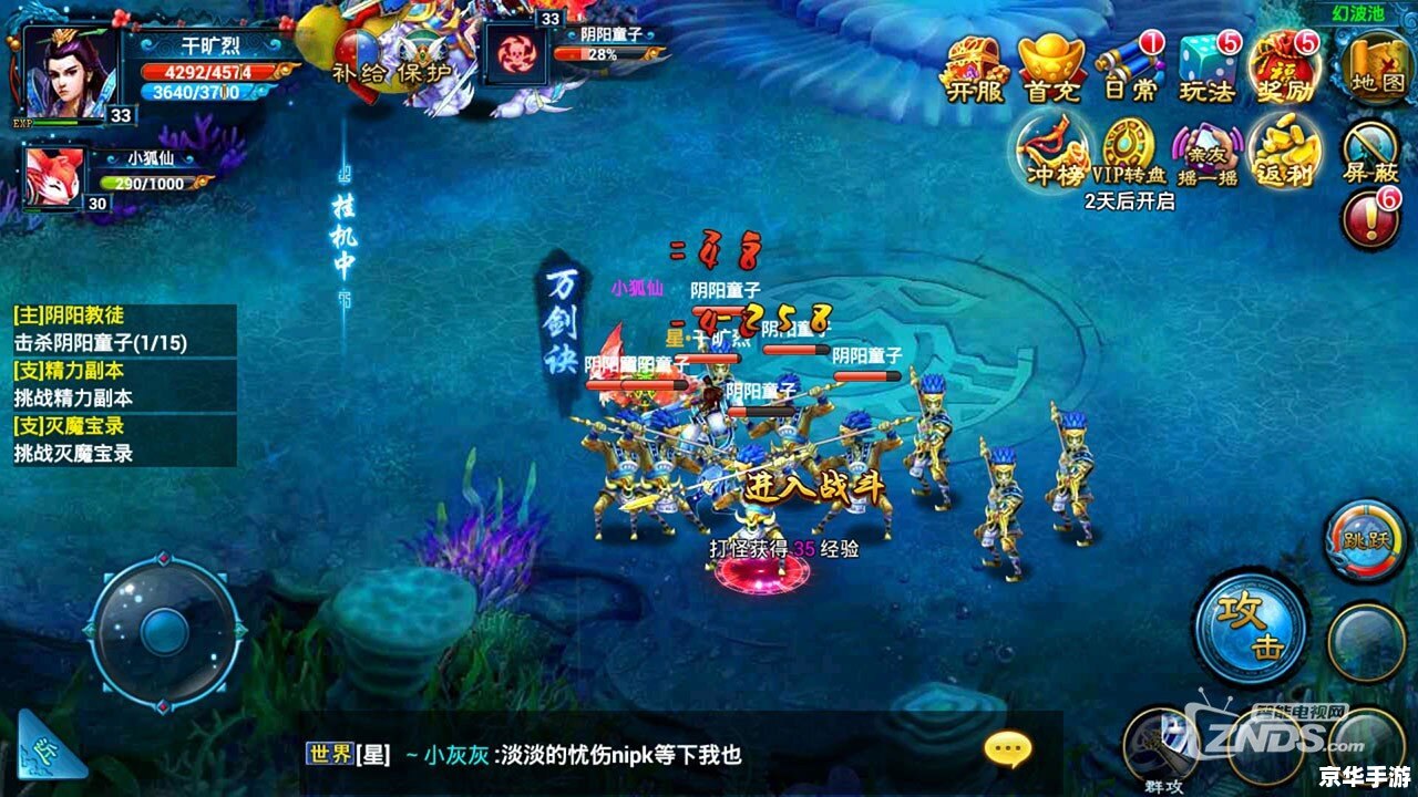 仙剑奇缘2:探索神秘的仙侠世界 仙剑奇缘2:探索神秘的仙侠世界