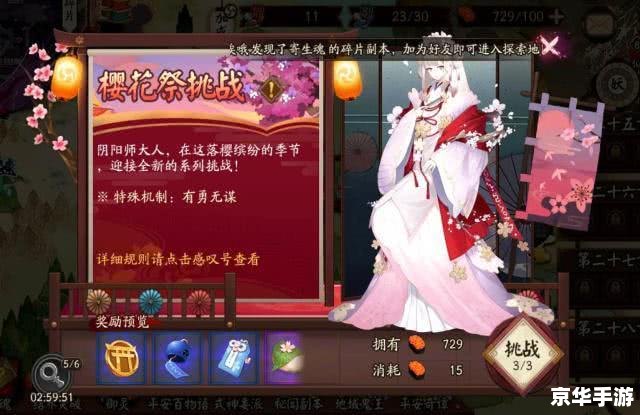 阴阳师御灵:挑战与机遇并存 阴阳师御灵:挑战与机遇并存