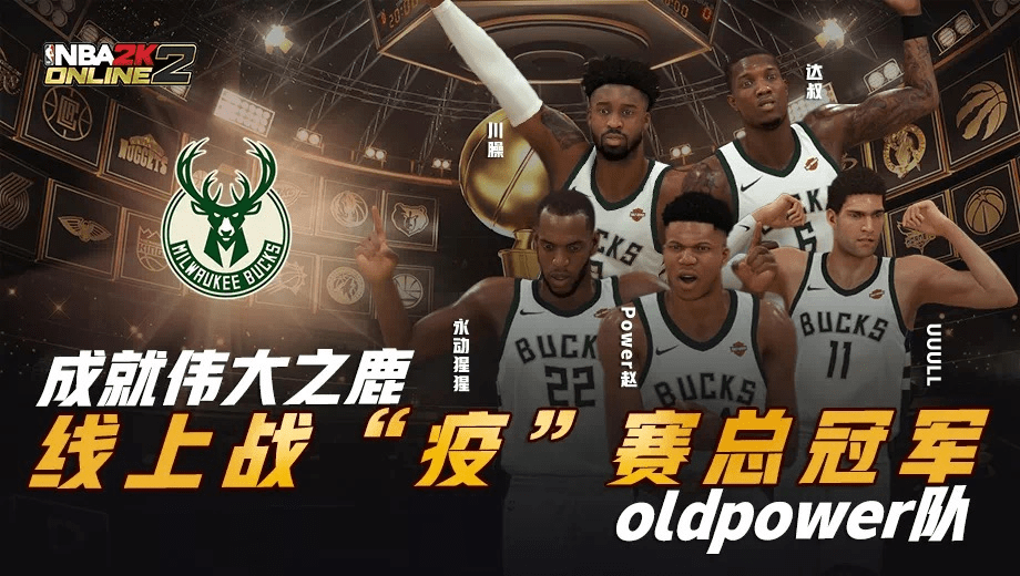 nba2k online转身 NBA2K Online：探索转身技巧，提升游戏体验
