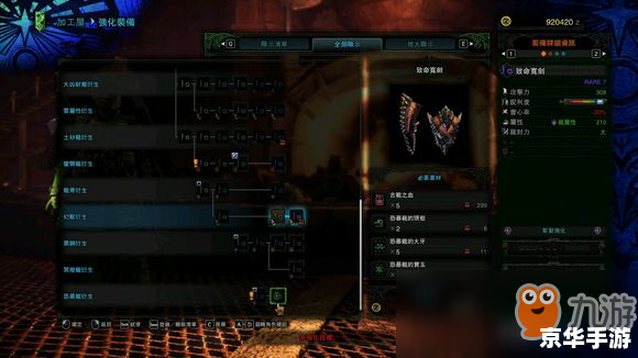 怪物猎人2g大剑套装:打造最强猎人的装备选择 怪物猎人2g大剑套装:打造最强猎人的装备选择