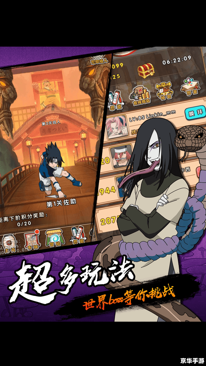 火影忍者怎么没更新：玩家期待的新内容何时上线？
