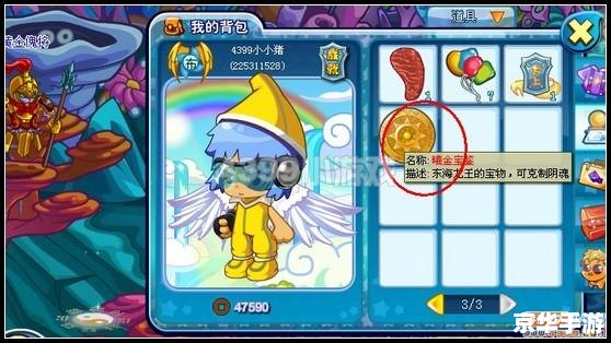 卡布西游冲霄：探索仙境，挑战强敌