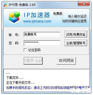 传奇ip加速器是一个非常受欢迎的游戏加速器,它可以帮助玩家提高游戏体验,加速游戏进程。以下是一些相关词和游戏相关内容的分析: 传奇ip加速器是一个非常受欢迎的游戏加速器,它可以帮助玩家提高游戏体验,加速游戏进程。以下是一些相关词和游戏相关内容的分析: