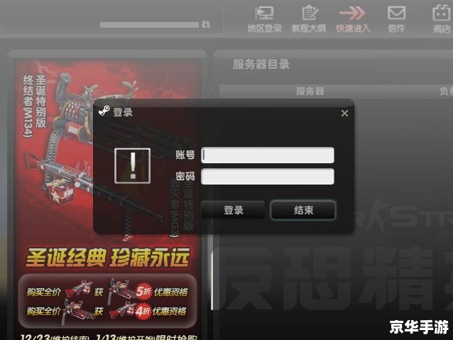 CSOL进不去:解决方法与游戏特色探讨 CSOL进不去:解决方法与游戏特色探讨