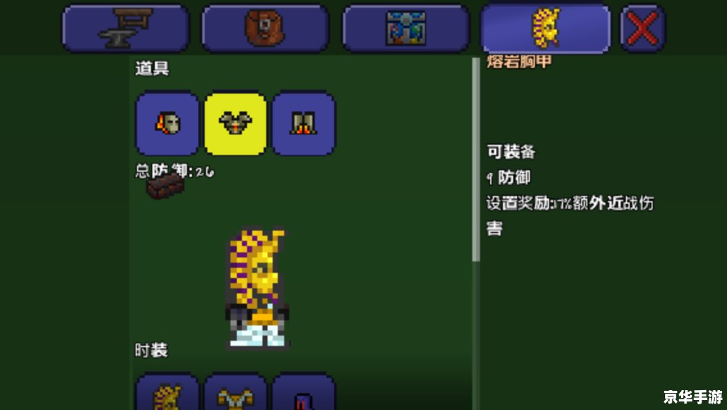 泰拉瑞亚iOS修改器：打造无敌游戏体验