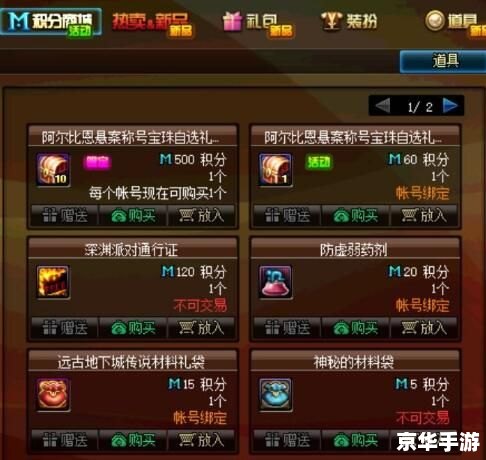 DNF金币：虚拟游戏中的真实交易