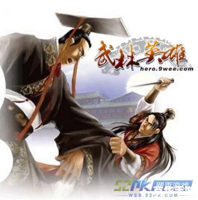 武林外传不败战神：英雄豪杰的江湖传奇