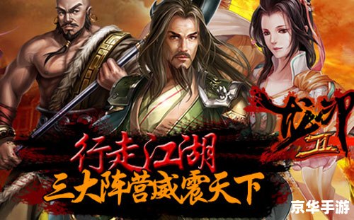 武林外传不败战神：英雄豪杰的江湖传奇