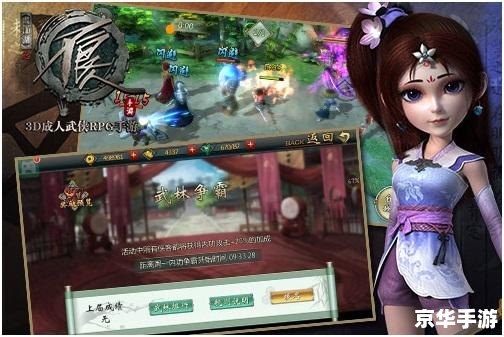 武林外传不败战神：英雄豪杰的江湖传奇