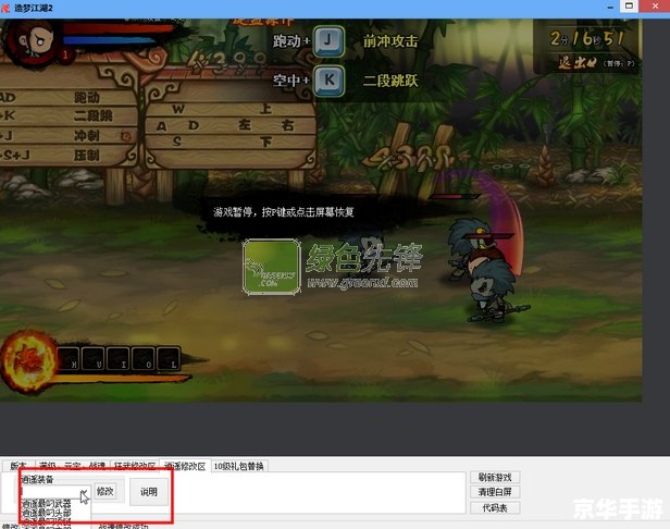 【造梦江湖修改器】:打造属于你的江湖传奇 【造梦江湖修改器】:打造属于你的江湖传奇