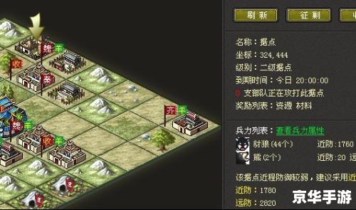 烽火战国据点刷新时间分析 烽火战国据点刷新时间分析