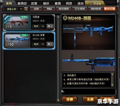 天龙八部补丁：提升游戏体验，修复细节问题