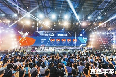 wcg什么意思 WCG：世界电子竞技大赛的巅峰对决