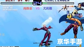 拳皇2002连招：打造无敌战斗阵容