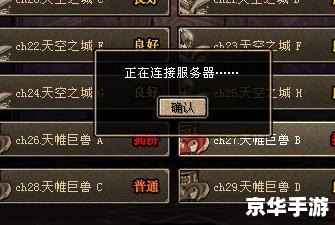 DNF一直正在连接服务器:解决方法和游戏体验探讨 DNF一直正在连接服务器:解决方法和游戏体验探讨