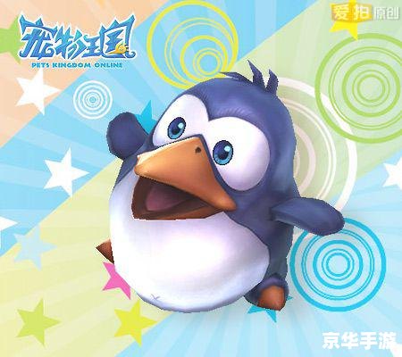 宠物连连看2.6：经典再现，萌宠陪伴的乐趣之旅