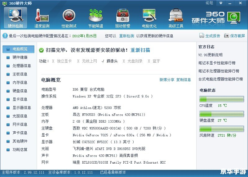 cs1.6参数 CS 1.6参数设置详解